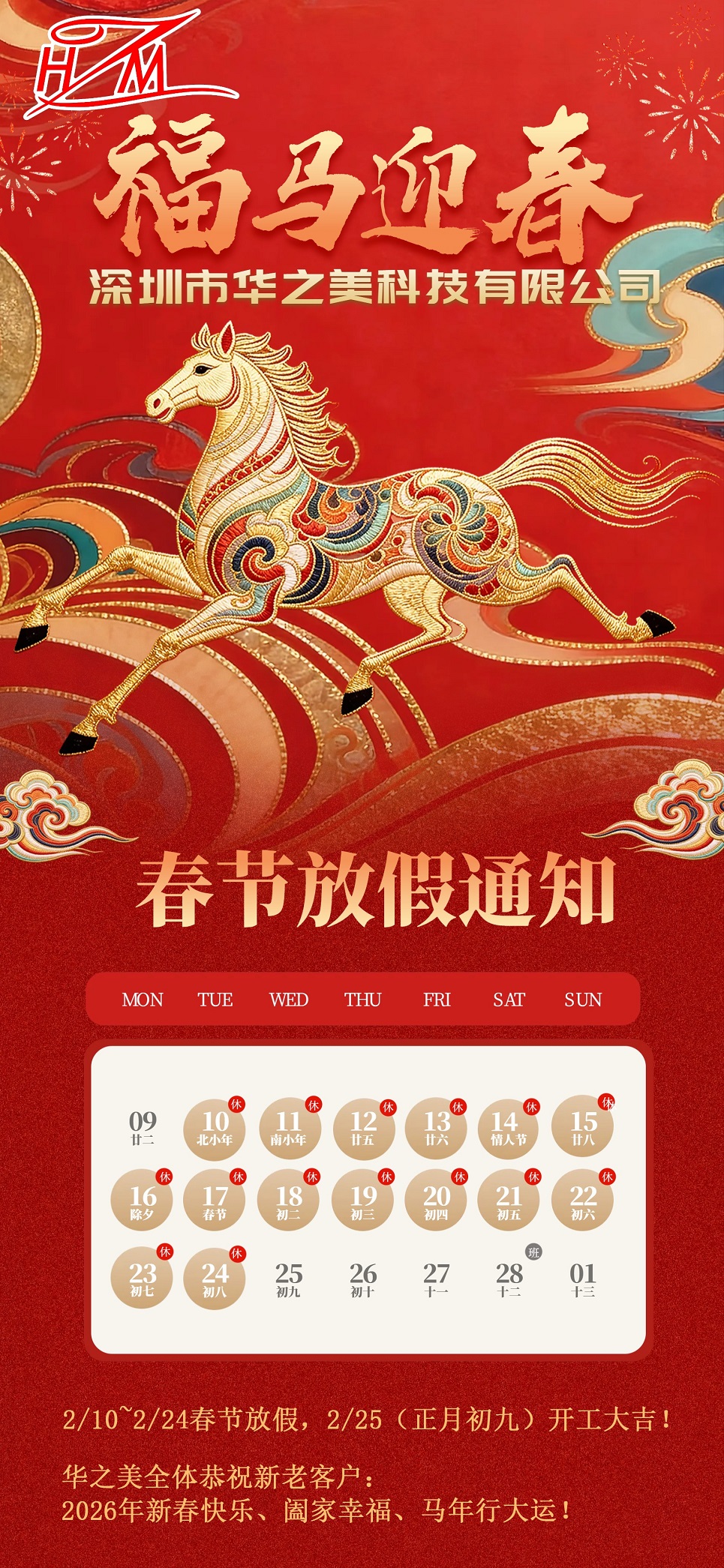 微信图片_20260209100003